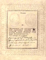 Ассигнация