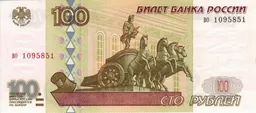 Деноминированный рубль (серия 1997 года)