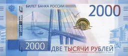Рубль 2010-х годов