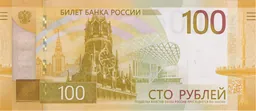 Современная купюра